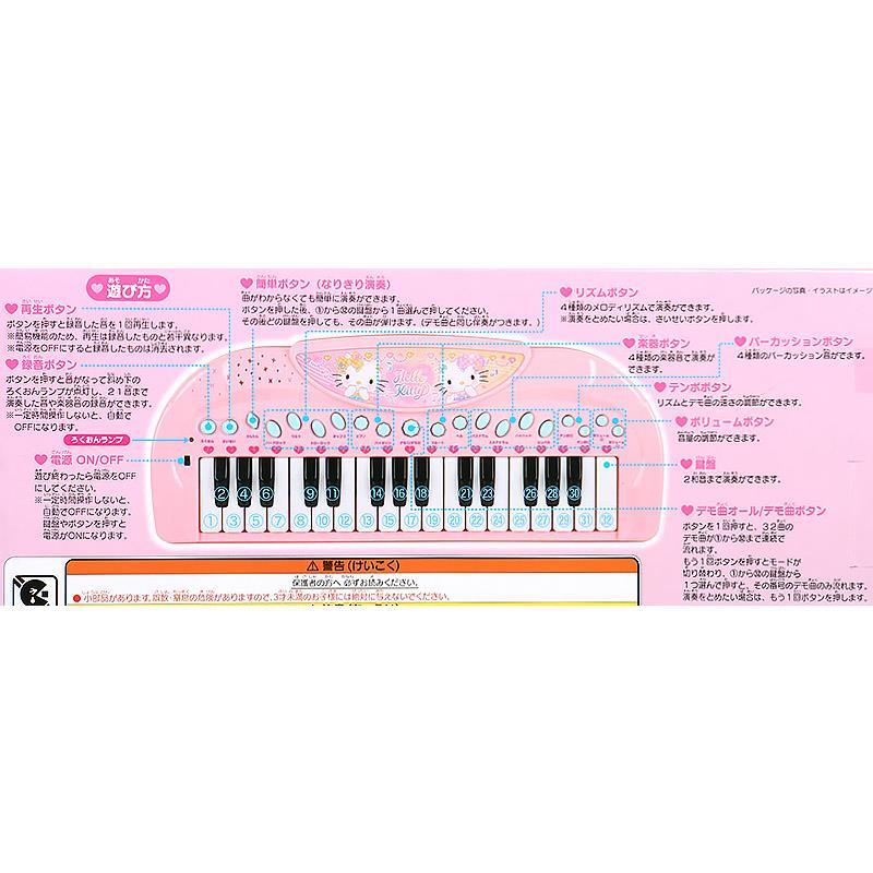 サンリオ ハローキティ 電子キーボードDX 新品 プレゼント 子供 キッズ 楽器 Amazon.co.jp: サンリオ(SANRIO) ハローキティ 電子キーボードDX