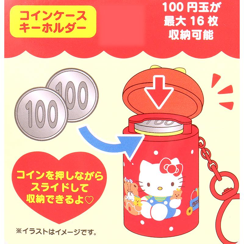 ハローキティ コインケースキーホルダー コインケース 小銭入れ