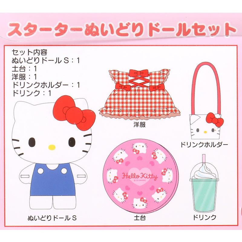 ハローキティ スターターぬいどりドールセット ぴたっとふれんず