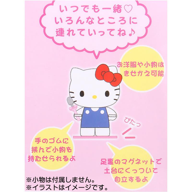 ハローキティ スターターぬいどりドールセット ぴたっとふれんず