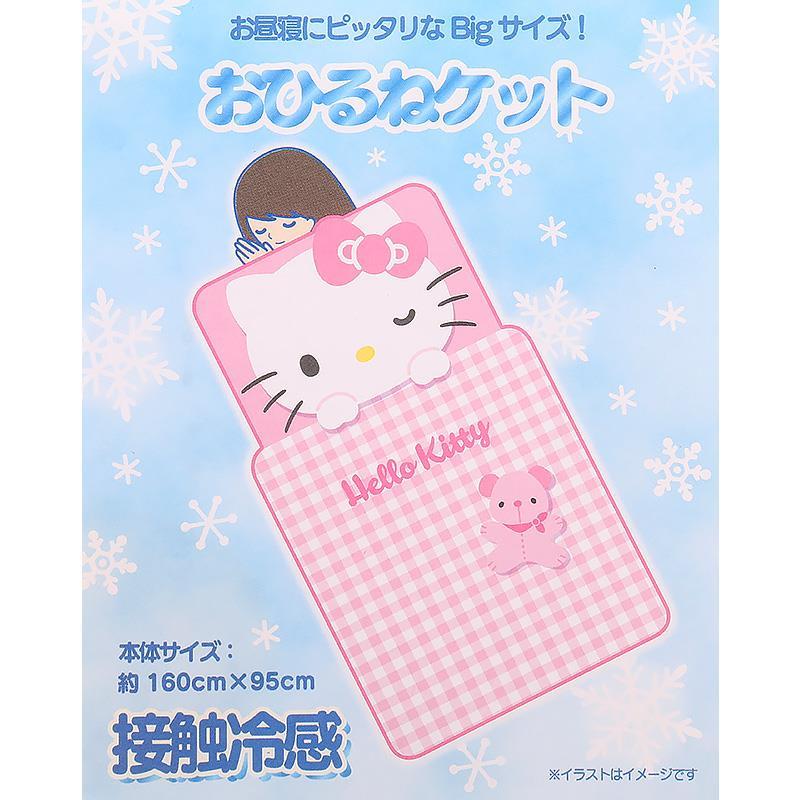 ハローキティ おひるねケット お昼寝ケット ビッグサイズ タオルケット