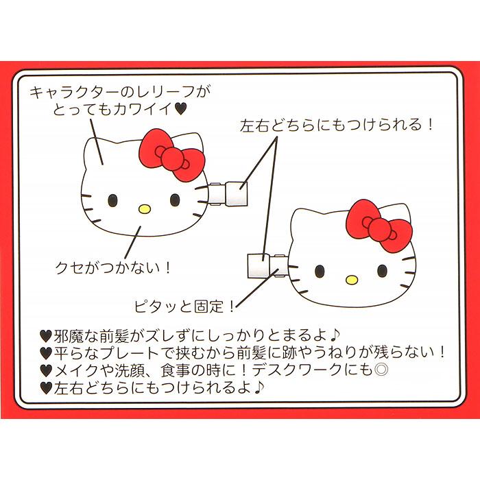 ハローキティ 前髪クリップ ヘアクリップ 2個セット レッド サンリオ