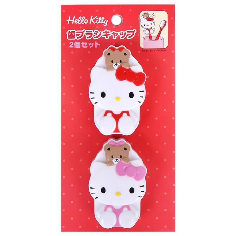 ハローキティ 歯ブラシキャップ 2個セット 大人 子ども かわいい