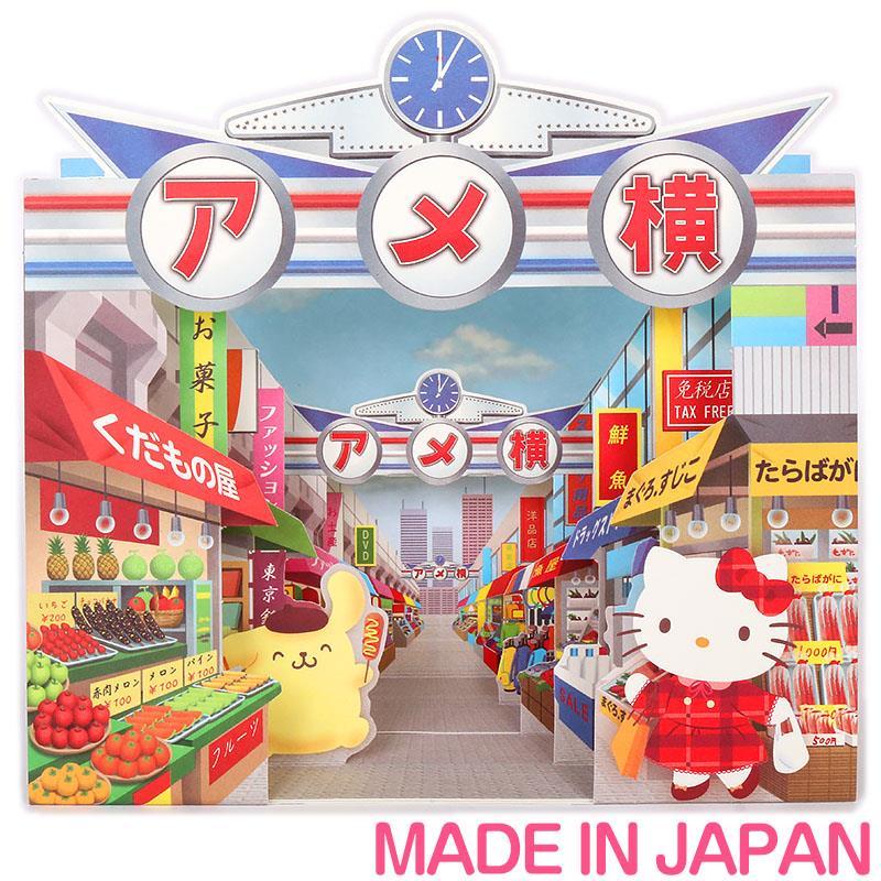 ハローキティ 和風カード アメ横 日本製 グリーティングカード ハローキティ 和風カード アメ横 日本製 グリーティングカード