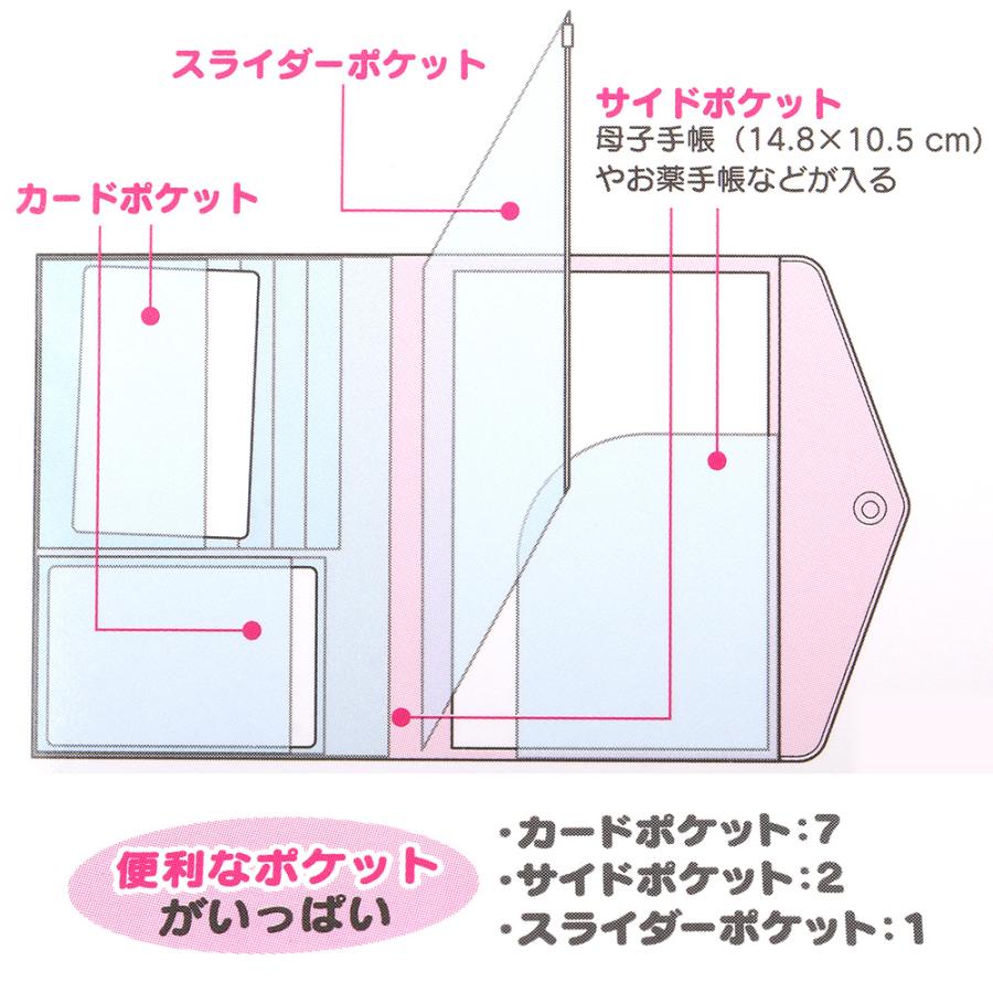 ハローキティ お薬手帳&診察券ケース 母子手帳ケース マルチケース 新