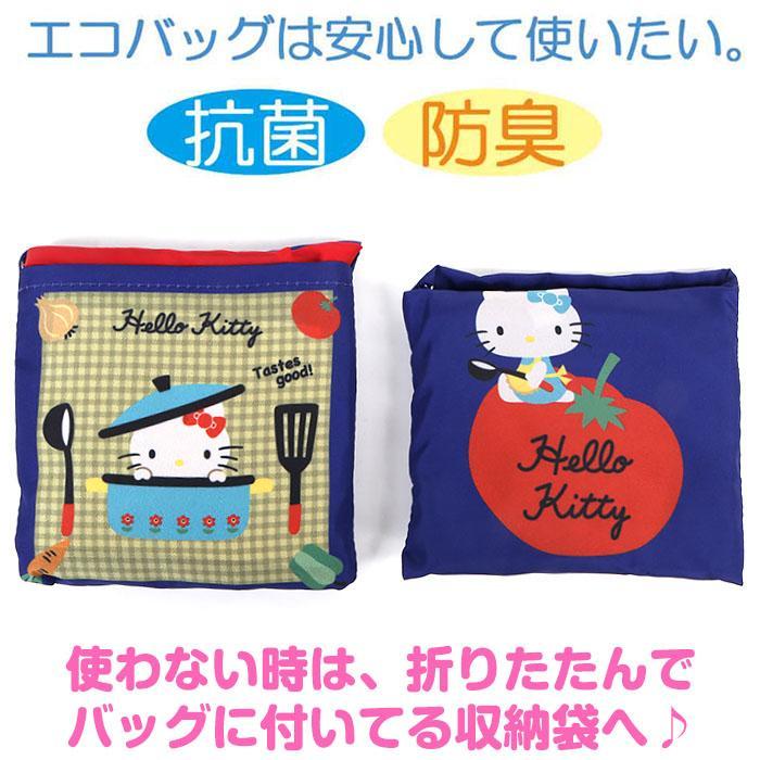 ハローキティ エコバッグセット 2点セット ベジタブル 抗菌 防臭