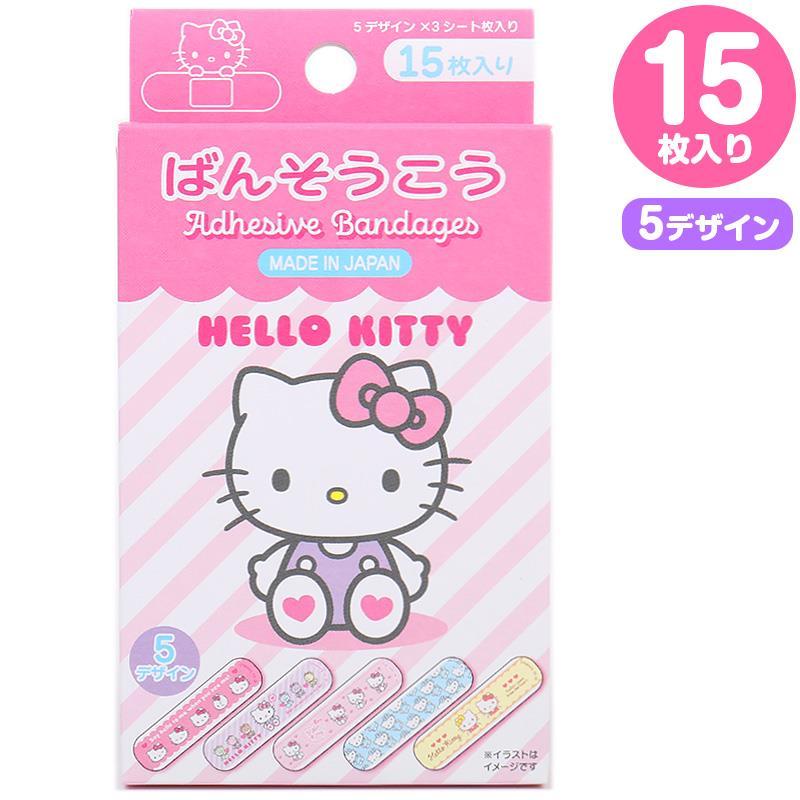 ハローキティ 絆創膏 ばんそうこう 15枚入り 箱入り サンリオ sanrio
