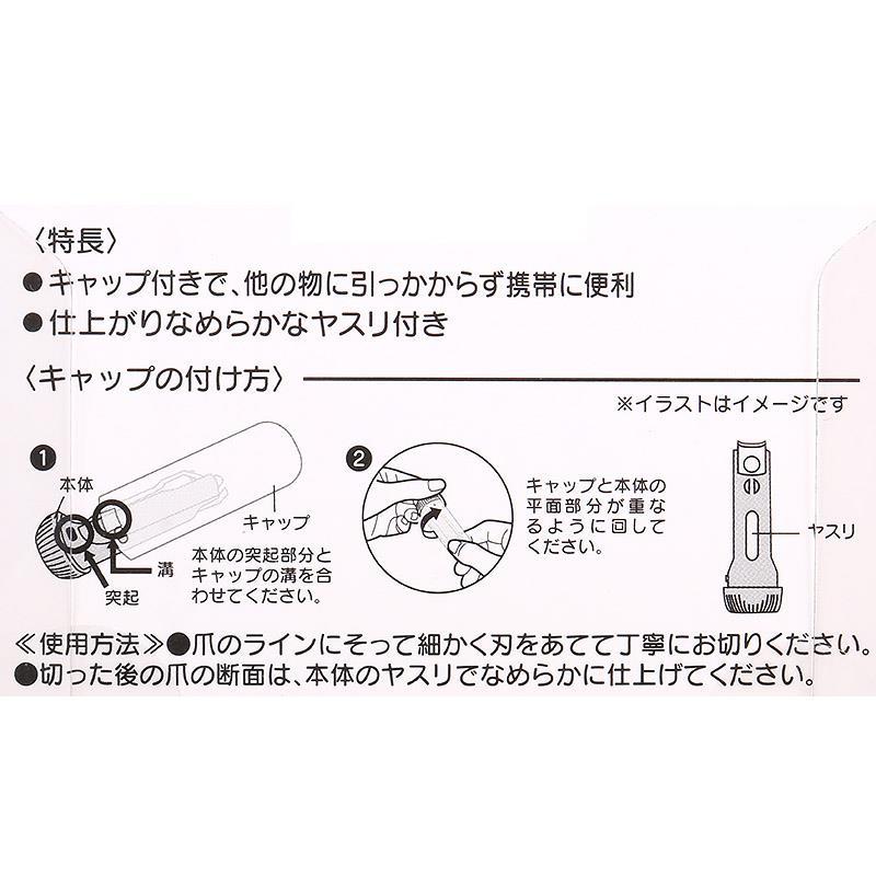 ハローキティ キャップ付き爪切り 日本製 機内持込可能 サンリオ