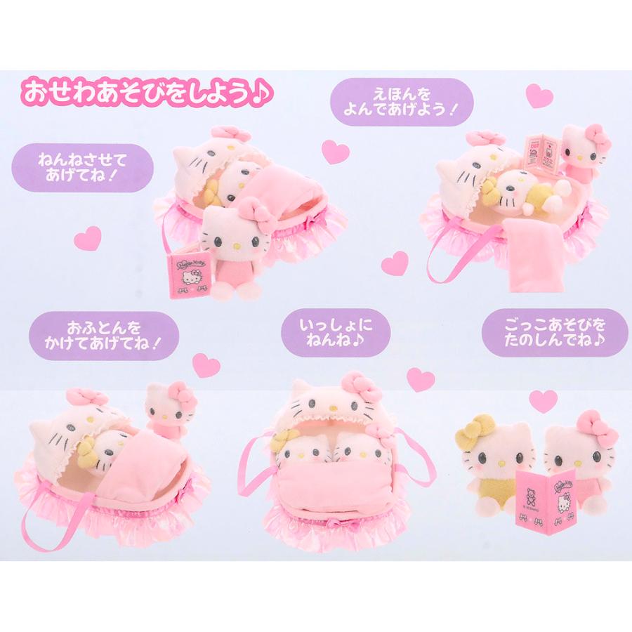 ハローキティ&ハローミミィ ぬいぐるみおせわセット ペア お世話セット