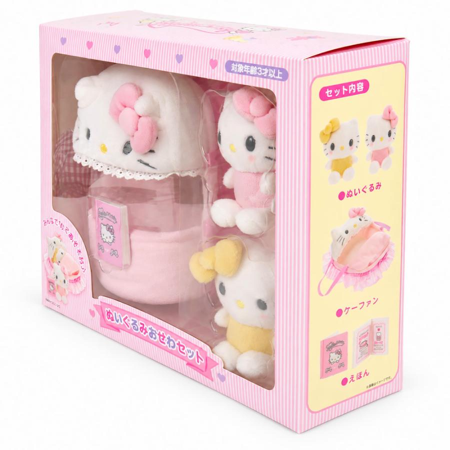 ハローキティ&ハローミミィ ぬいぐるみおせわセット ペア お世話セット