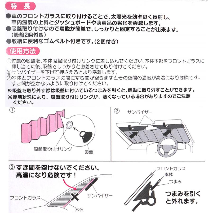 ハローキティ サンシェード ブラック フロントガラス専用 天使 小悪魔
