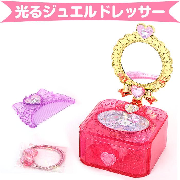 ハローキティ 光るミニドレッサー 女の子 かわいい サンリオ Sanrio キャラクター キッズギフト特集 Kt01 4216 キャラクターズショップ キラキラ 通販 Yahoo ショッピング