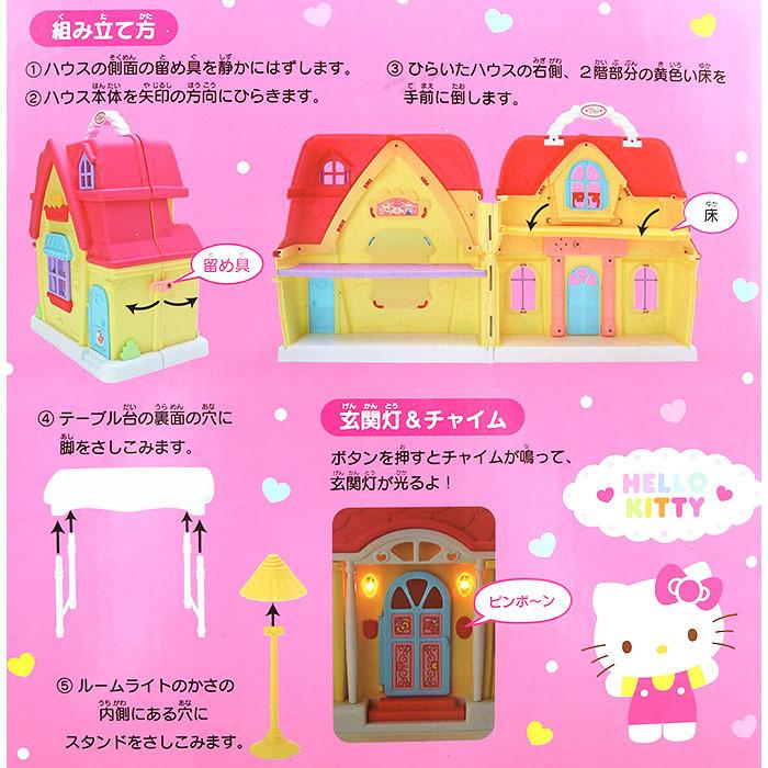 ハローキティ ドールハウスdx ごっこ遊び 女の子 子供 サンリオ Sanrio キャラクター キャラクター キッズギフト特集 Kt01 5344 キャラクターズショップ キラキラ 通販 Yahoo ショッピング