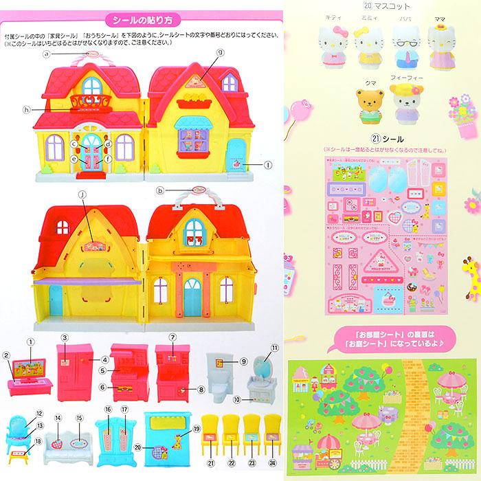 ハローキティ ドールハウスdx ごっこ遊び 女の子 子供 サンリオ Sanrio キャラクター キャラクター キッズギフト特集 Kt01 5344 キャラクターズショップ キラキラ 通販 Yahoo ショッピング