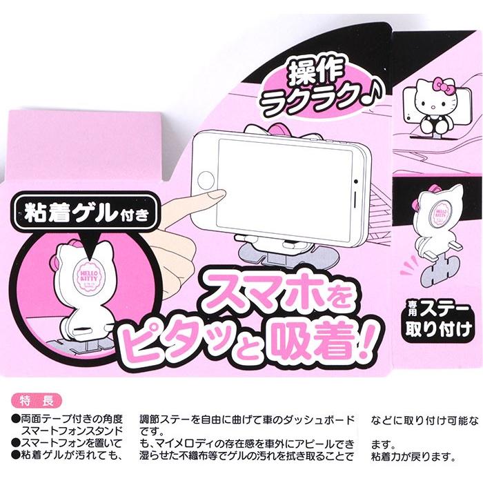 スマートフォンスタンドカーグッズ特集 ハローキティ Kt01 キャラクターズショップ キラキラ 通販 Yahoo ショッピング