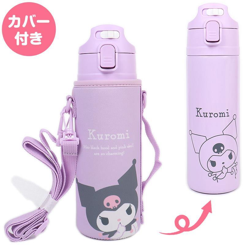 クロミ カバー付きステンレスボトル 水筒 470ml 真空2重構造 キッズ