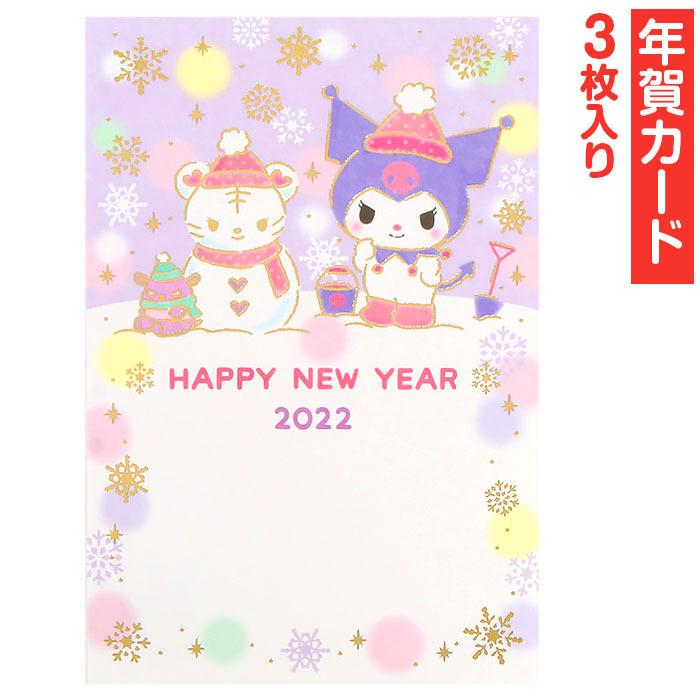 クロミ 年賀カード 年賀状 3枚入り 雪だるま 金箔押し 22年 ポストカード サンリオ Sanrio キャラクター グリーティングカード Ku01 キャラクターズショップ キラキラ 通販 Yahoo ショッピング