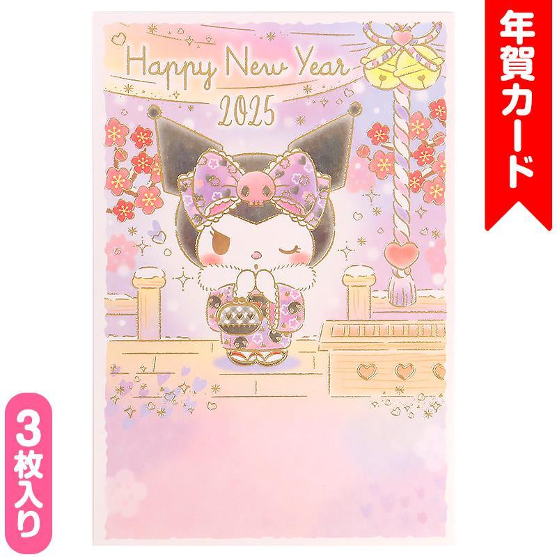 クロミ 年賀 ポストカード 年賀状 2025年 初詣 金箔 メッセージ クロミ 年賀 ポストカード 年賀状 2025年 初詣 金箔 メッセージ