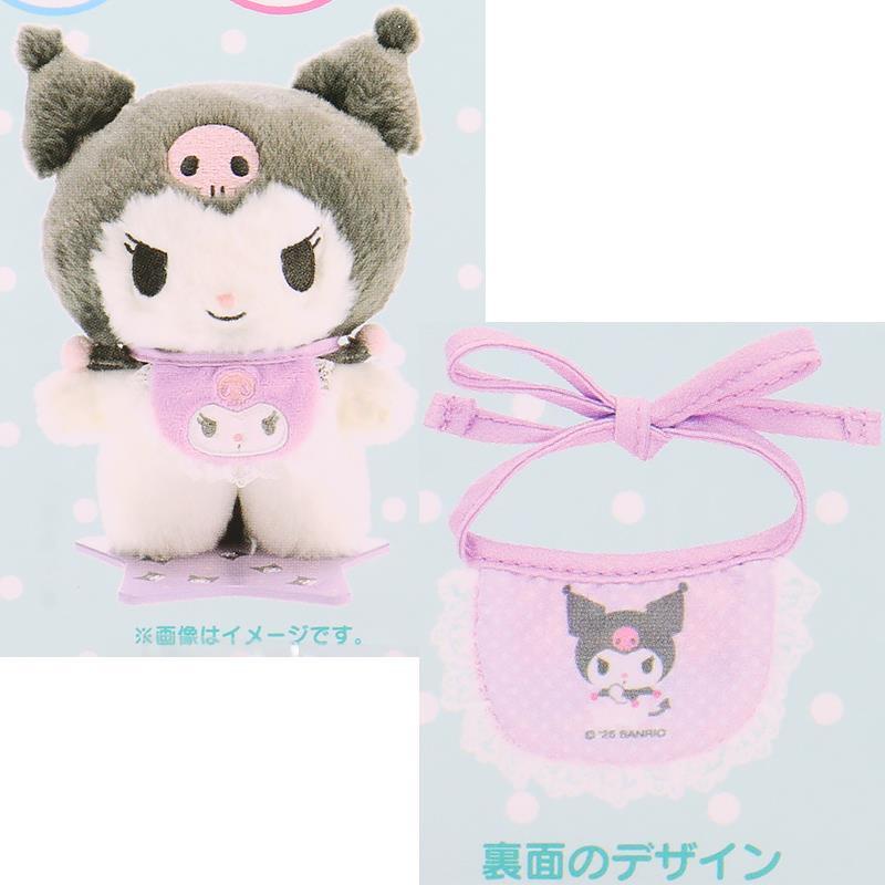 クロミ きせかえ小物 M/S兼用 スタイ リバーシブル ぴたっとふれんず