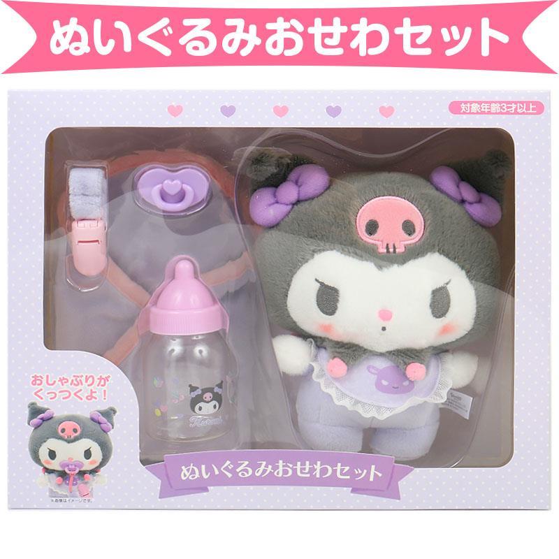 ベビークロミちゃん❤️ ぬいぐるみセット Amazon.co.jp: サンリオ(SANRIO) ぬいぐるみおせわセット（ベビー