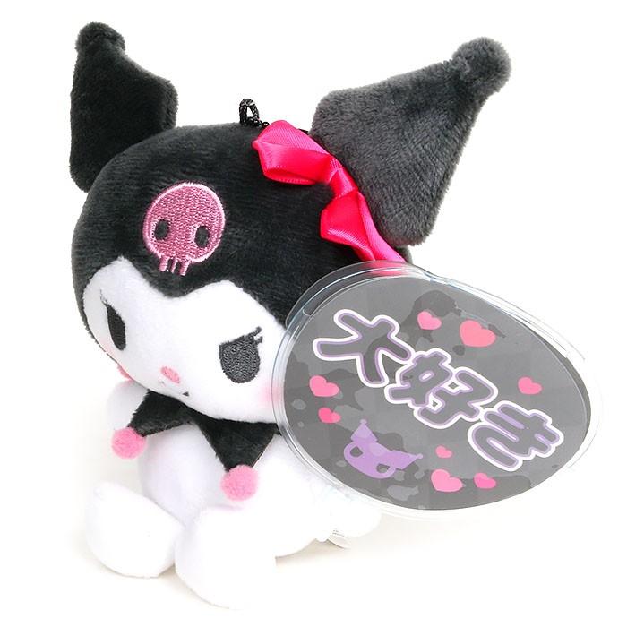 マスコット クロミ うちわを持ったマスコットホルダー ミニぬいぐるみ 大好き キャラクター サンリオ エンジョイアイドルシリーズ Ku01 2256 キャラクターズショップ キラキラ 通販 Yahoo ショッピング