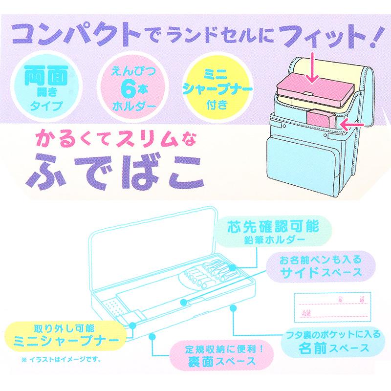 クロミ 両面開き筆箱 筆入れ ミニシャープナー付き ペンケース クリア