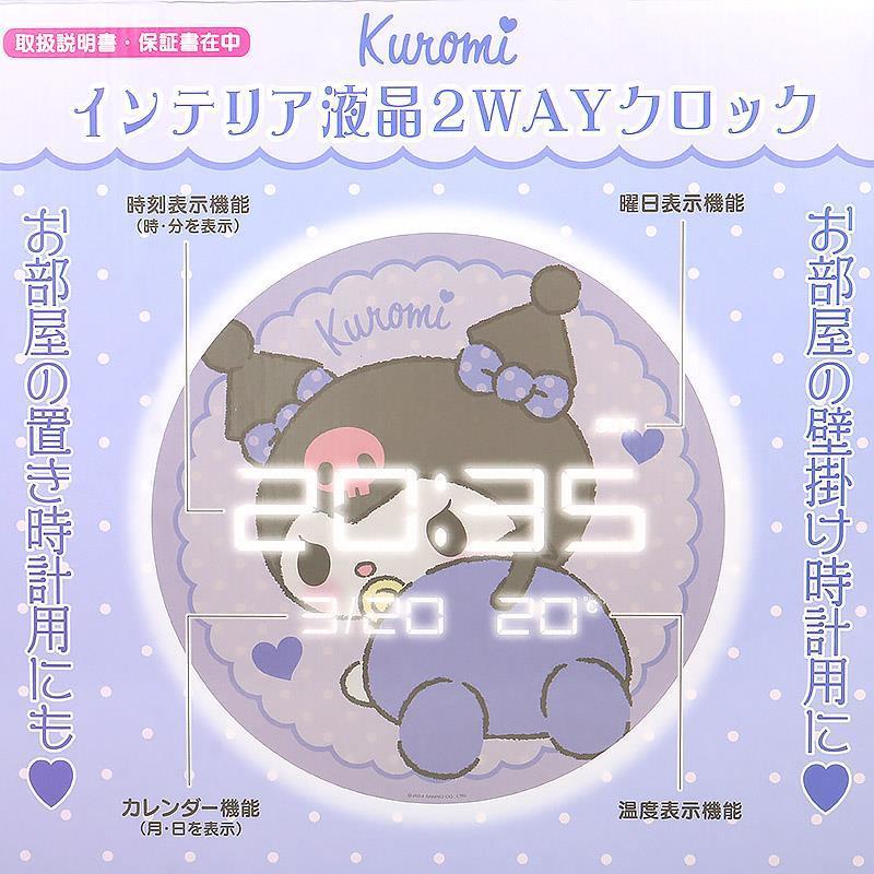 クロミ 壁掛け時計 置き時計 インテリア液晶 2WAY クロック デジタル