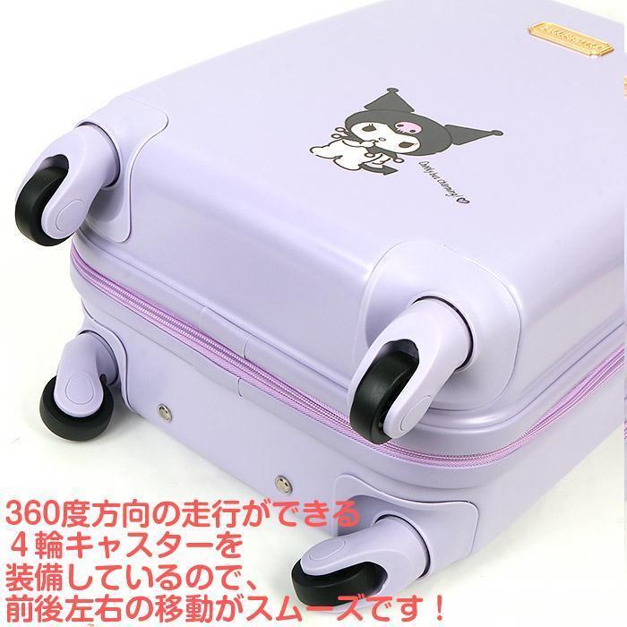 クロミ キャリーバッグ キャリーケース スーツケース サンリオ クロミ キャリーバッグ キャリーケース スーツケース サンリオ