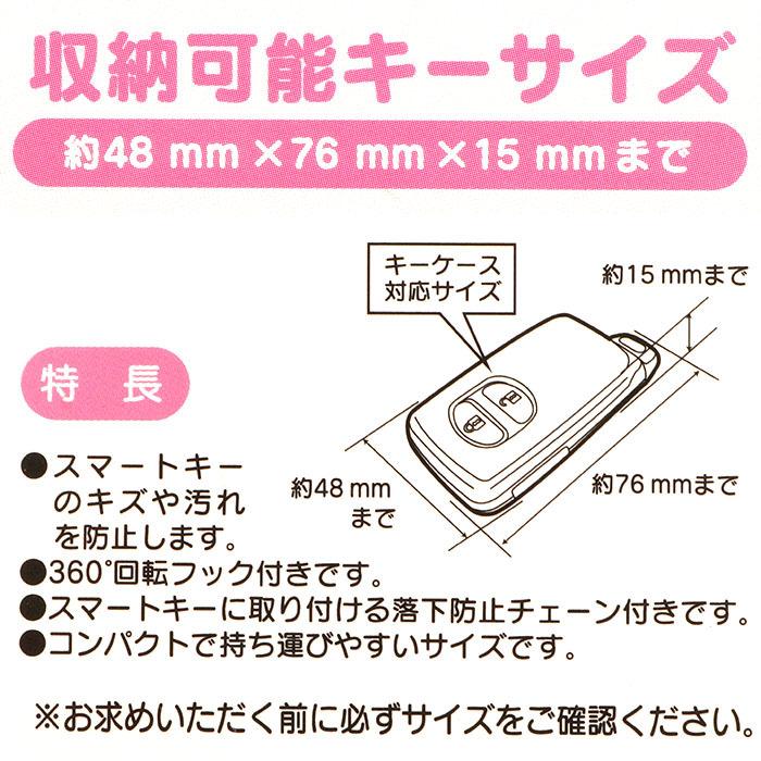 クロミ スマートキーケース コンパクト 車キーケース サンリオ Sanrio キャラクター カーグッズ特集 Ku01 キャラクターズショップ キラキラ 通販 Yahoo ショッピング