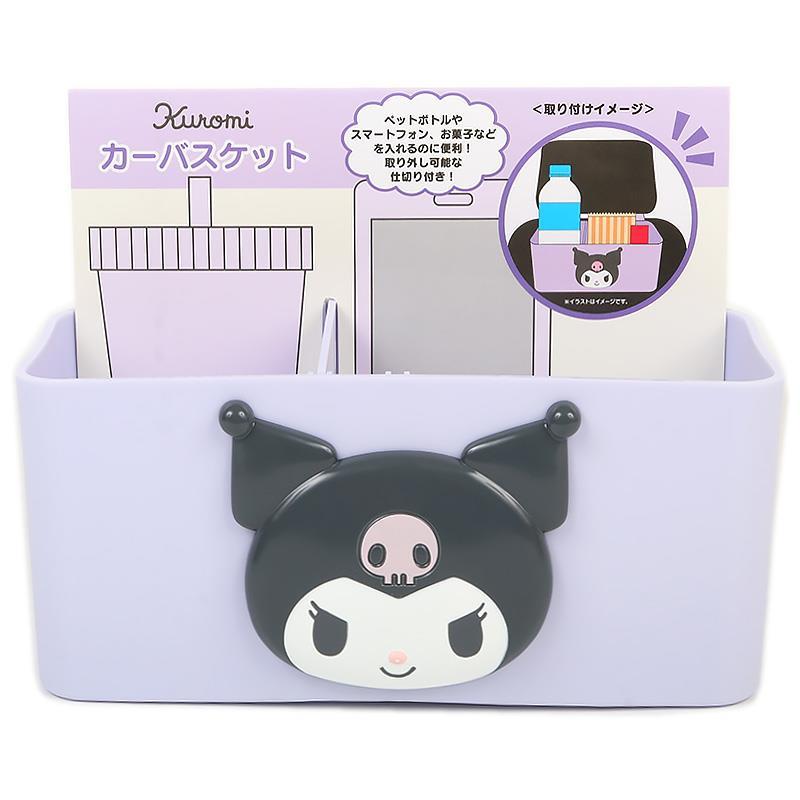 クロミ カーバスケット ドリンクホルダー 車内収納 サンリオ sanrio