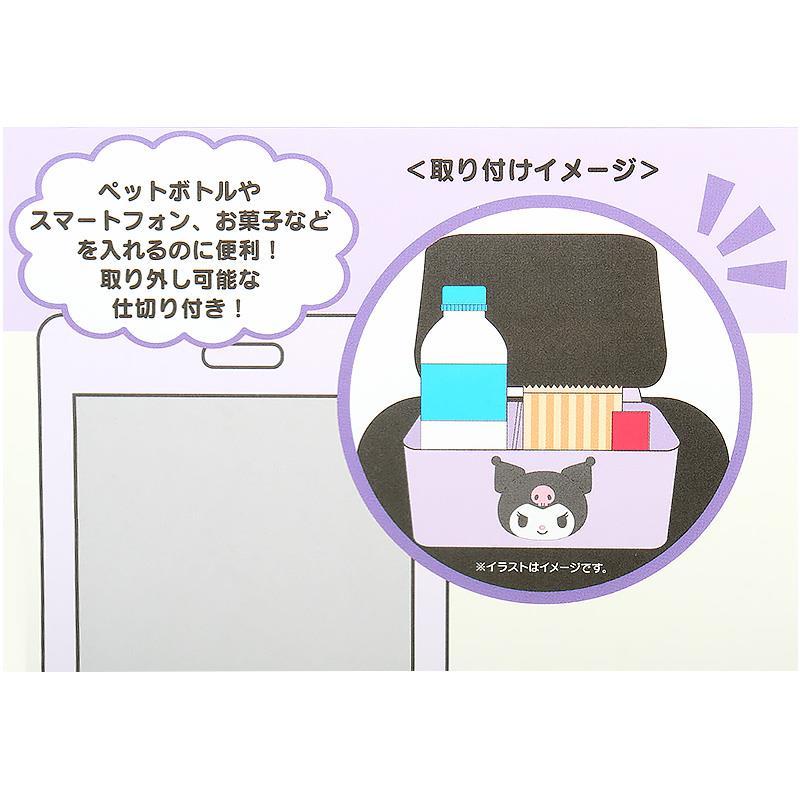 クロミ カーバスケット ドリンクホルダー 車内収納 サンリオ sanrio
