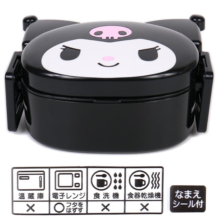 クロミ フェイス形2段ランチボックス 弁当箱 ドーム形 かわいい