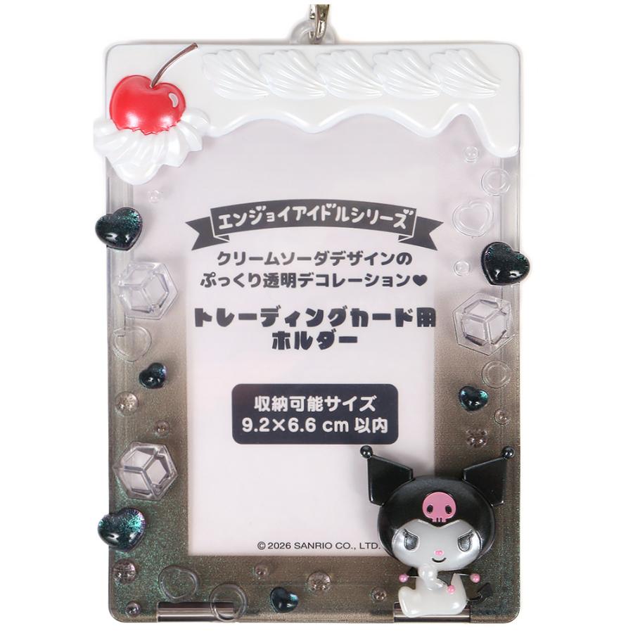 クロミ トレーディングカード用ホルダー トレカケース クリームソーダ