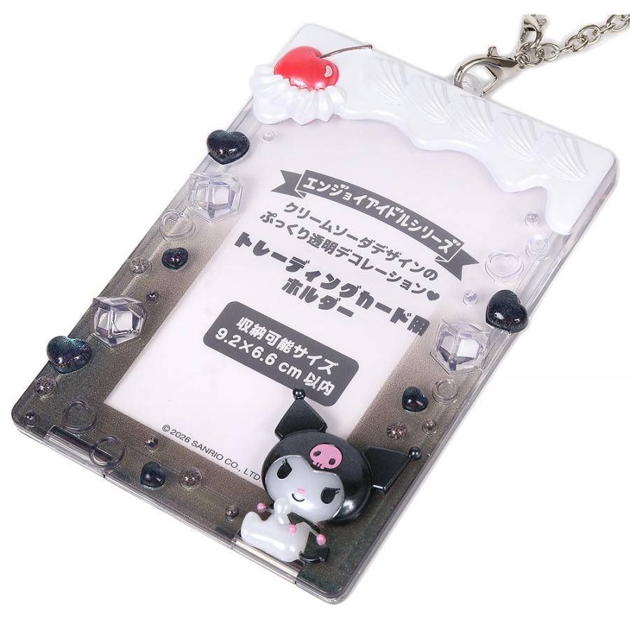 クロミ トレーディングカード用ホルダー トレカケース クリームソーダ
