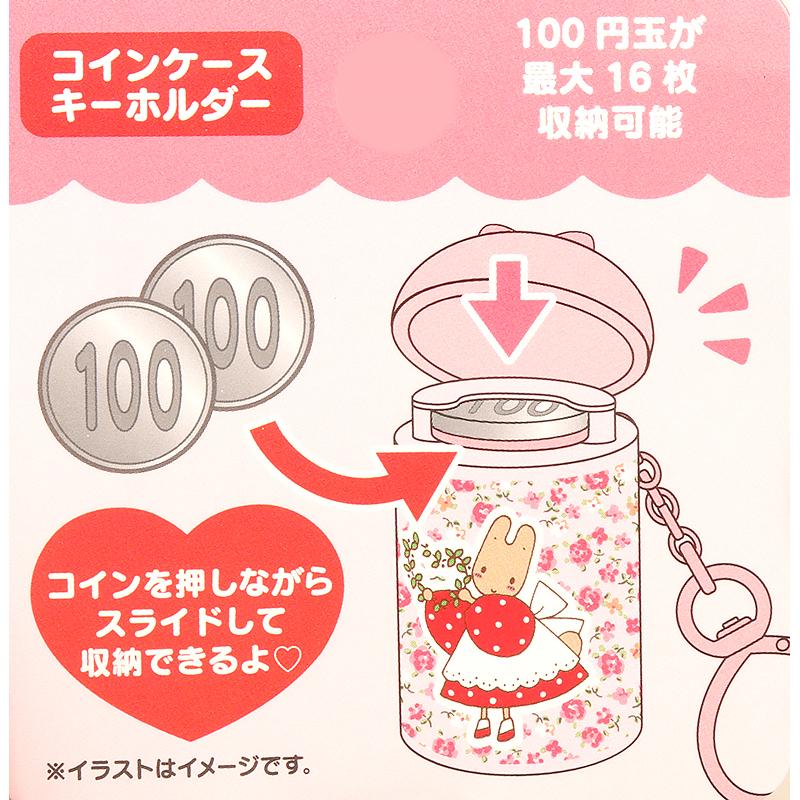 マロンクリーム コインケースキーホルダー コインケース 小銭入れ