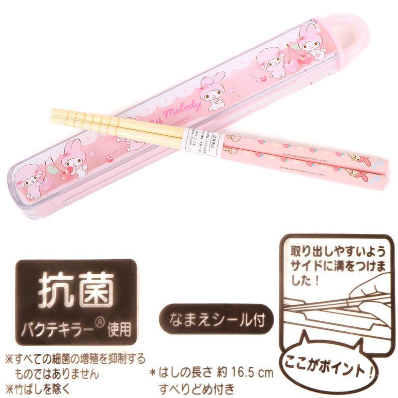 マイメロディ 箸&ケース 抗菌 スライド式ケース 弁当用箸 子供 子ども
