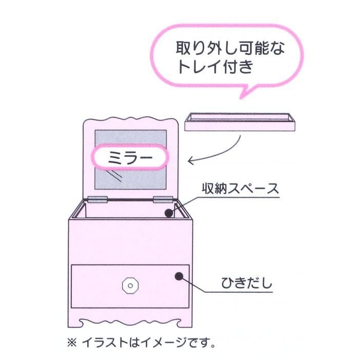 マイメロディ 木製ドレッサー 卓上 コスメボックス 化粧ボックス