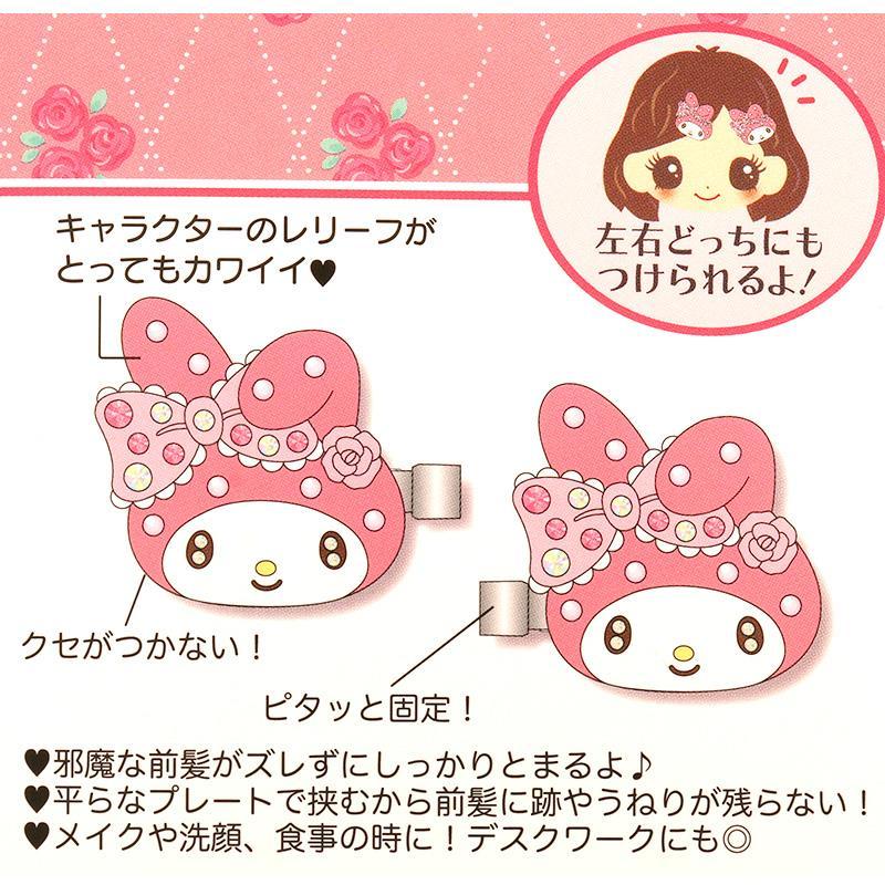 マイメロディ 前髪クリップ デラックス DX 2個セット ヘア マイメロディ 前髪クリップ デラックス DX 2個セット ヘア