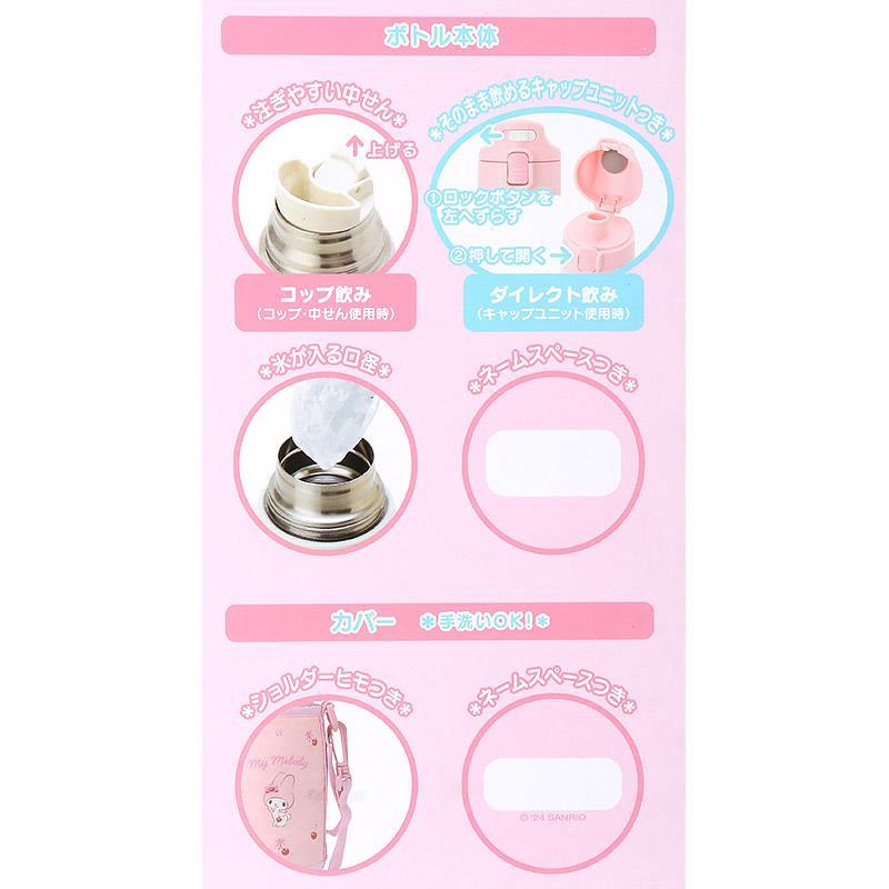 マイメロディ 2WAYステンレスボトル 水筒 保温 保冷 670ml 620ml 真空2