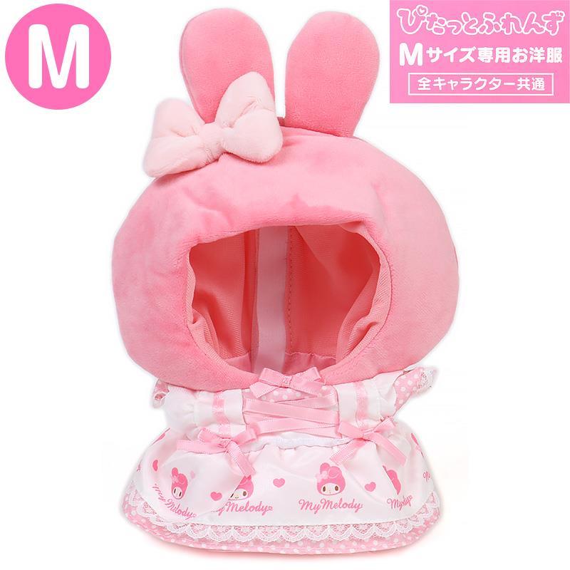 マイメロディ きせかえお洋服 M ワンピース ぴたっとふれんず サンリオ