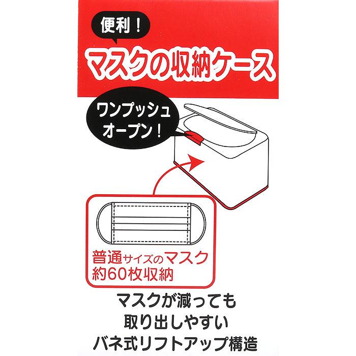 マイメロディ マスク収納ケース マスクストッカー 約60枚収納 マスク収納ボックス キャラクター かわいい風邪対策シリーズ Mm01 キャラクターズショップ キラキラ 通販 Yahoo ショッピング