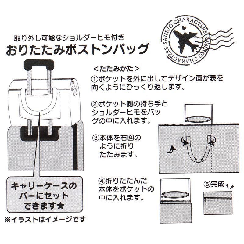 マイメロディ フェイス形ボストンバッグ 折りたたみ 折り畳み 軽量