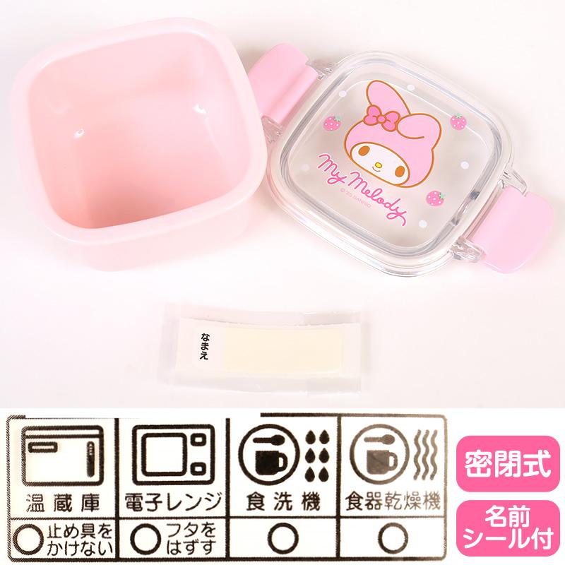 マイメロディ デザートケース おかずケース 弁当箱 密閉式 食洗機対応