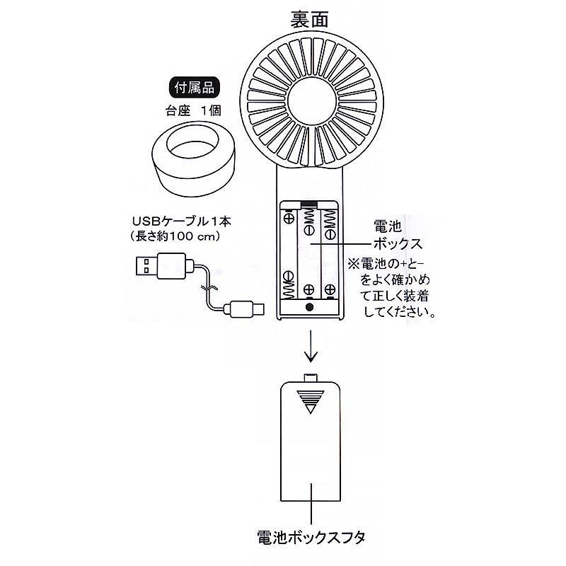 マイメロディ 2WAYファン ハンディファン 手持ち扇風機 卓上置き 携帯