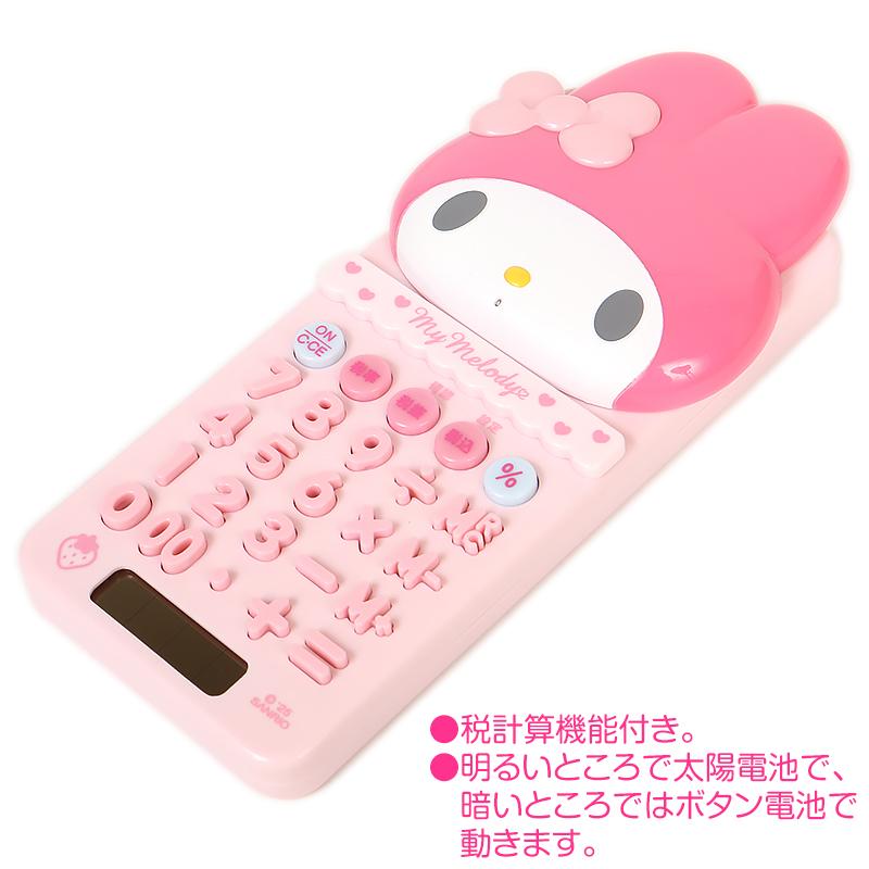 マイメロディ 電卓 スライドカバー付き電卓 身の回り雑貨 いつまでも