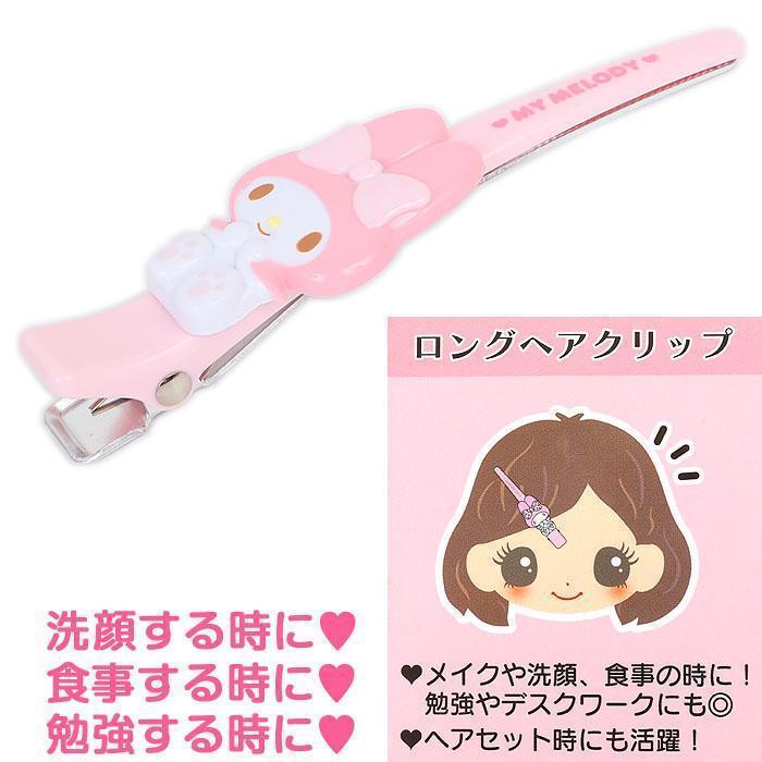 マイメロディ ロングヘアクリップ 前髪クリップ サンリオ sanrio
