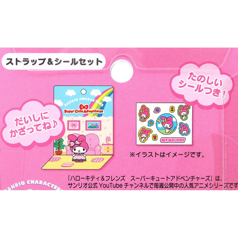 マイメロディ ストラップ＆シールセット スーパーキュート