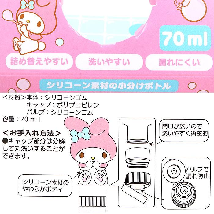 マイメロディ 小分けボトル M シリコーン素材のキャラクター形 サンリオ Sanrio キャラクター トラベルグッズ特集 Mm01 キャラクターズショップ キラキラ 通販 Yahoo ショッピング