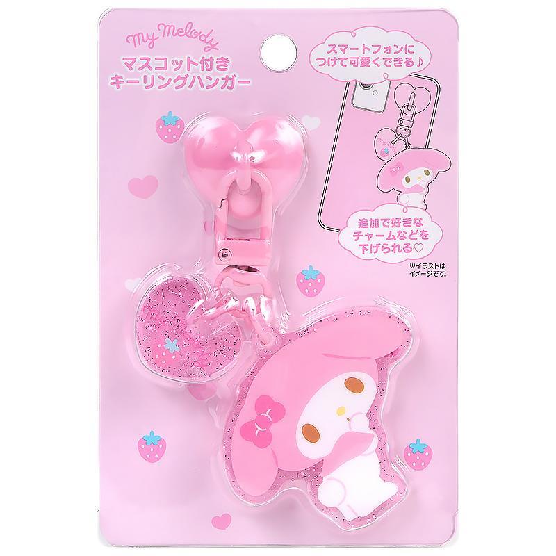 マイメロディ マスコット付きキーリングハンガー サンリオ sanrio