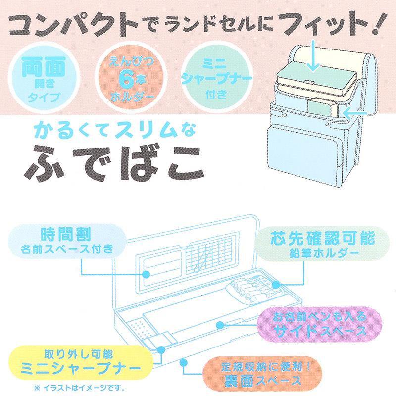 マイメロディ 両面開き筆箱 ペンケース 筆入れ サンリオ 入園入学 進級